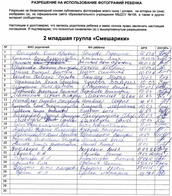Разрешение на размещение нестационарного объекта 78 Разрешение на размещение нестационарного объекта 84